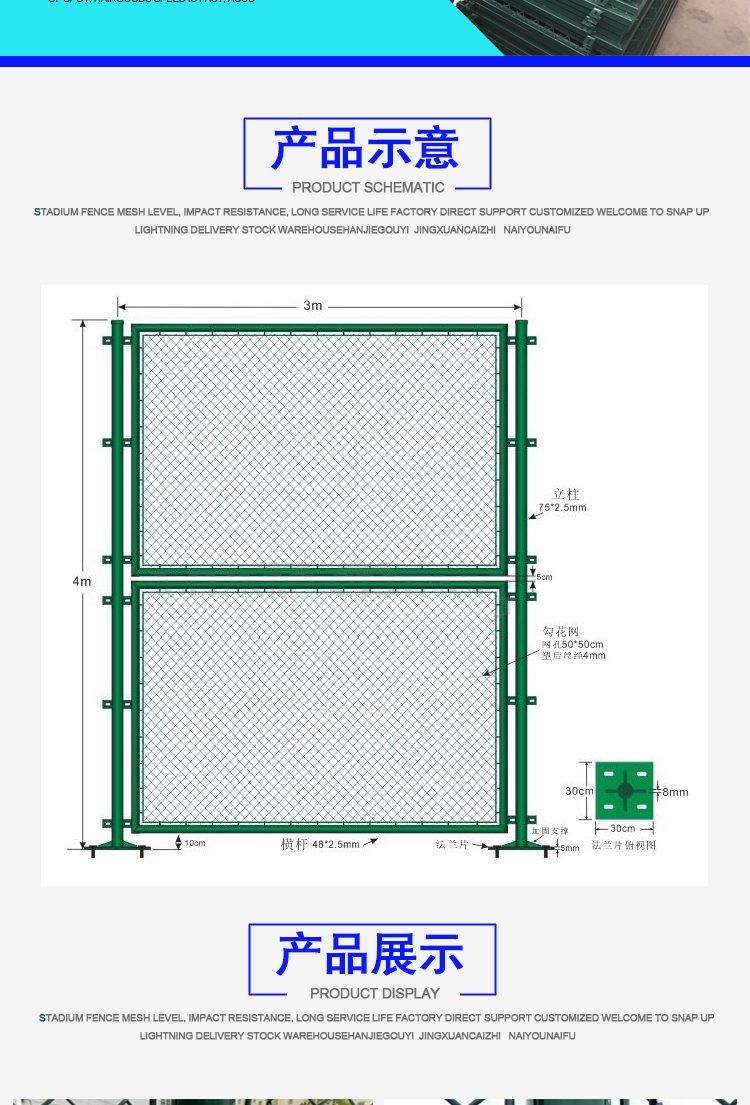 Court Fencing School Playground Basketball Football Field Fencing Sports Stadium Hooked Isolation Protective Net