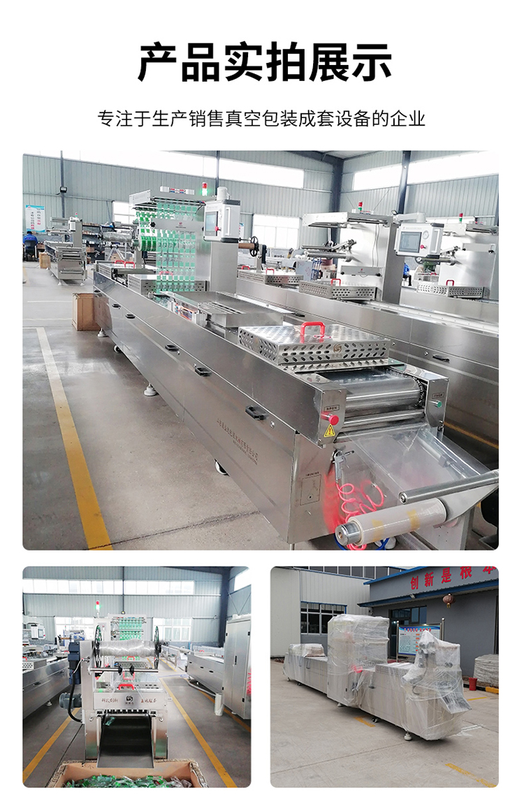 Ciba stretch film Vacuum packing machine Food packaging assembly line Leisure food packaging equipment runs stably