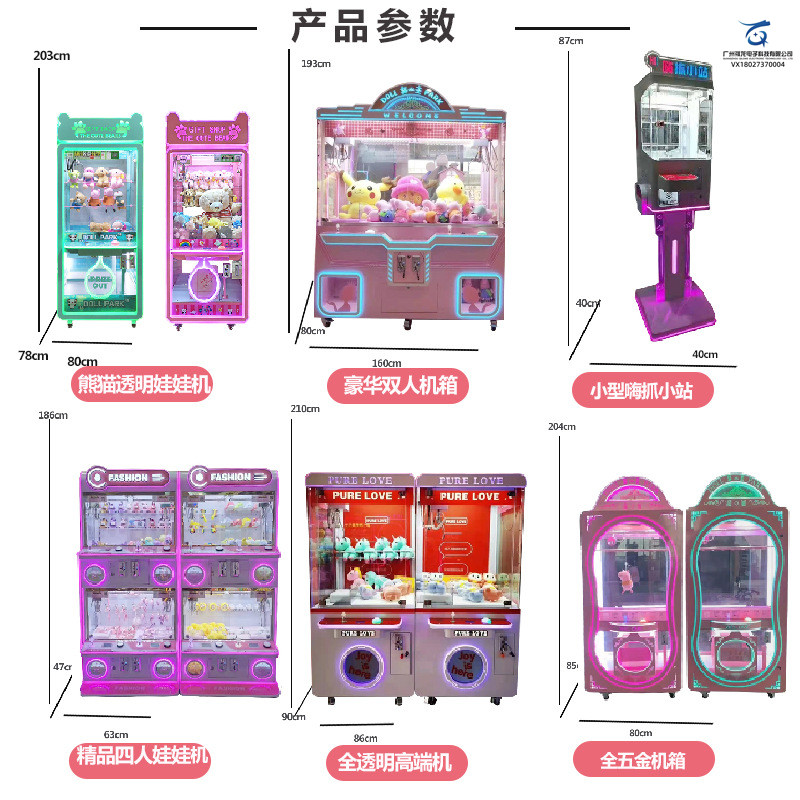 Qilong Large Commercial Scan Code Fully Transparent Doll Clamping Machine Clip Doll Clamping Machine Game Machine