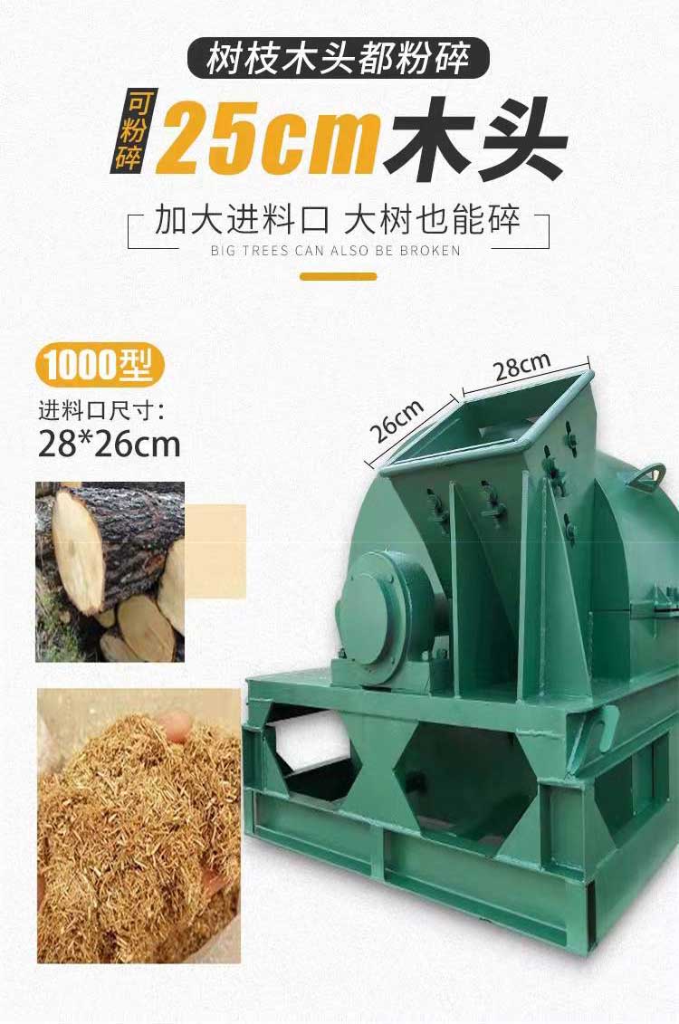 Waste wood crusher, double mouth branch crushing equipment, sawdust and sawdust crushing equipment, 600 type