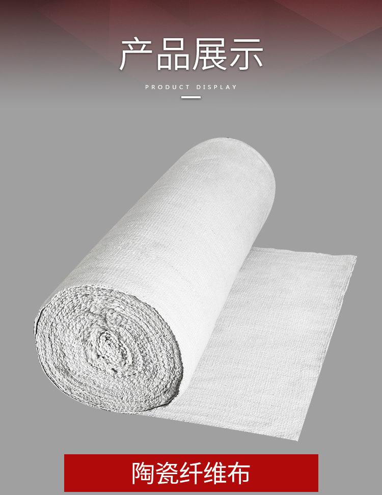 The manufacturer provides dust-free asbestos cloth, ceramic fiber cloth, welding blanket, composite aluminum foil, and ceramic cloth, which can be processed for 1-5mm