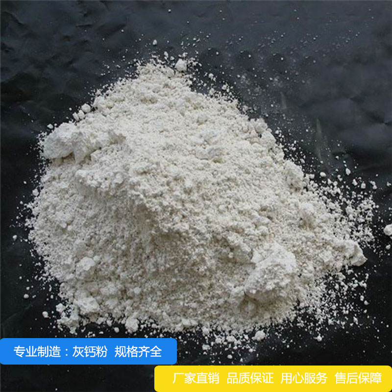 Industrial grade powder 325 mesh gray calcium putty powder for building mortar