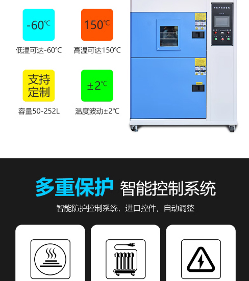 Three box cold and hot impact cycle testing chamber High and low temperature cold and hot impact testing machine