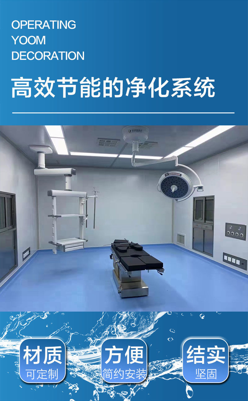 Surgical room decoration manufacturer fever clinic CTDR purification engineering medical aesthetics dental design and construction