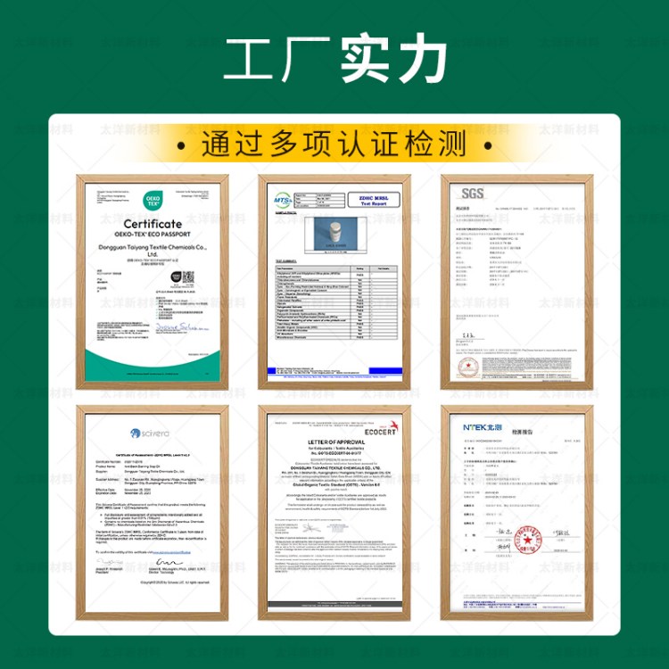 太洋新材料TY2-17翠蓝固色剂厂家 棉织物锦纶涤纶专用翠兰着色剂