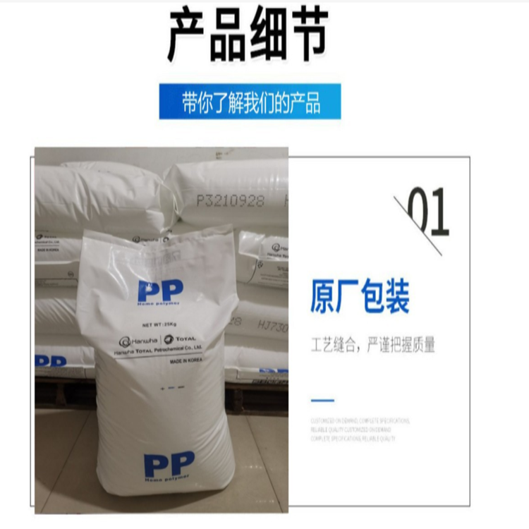 PP Korean Lotte Chemical J-395 HE-362M SJ-170 Antistatic easy demolding household goods