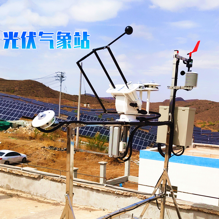 Photovoltaic environment monitor Sunshine weather PC-4GF power station environment monitoring system Full Automatic weather station