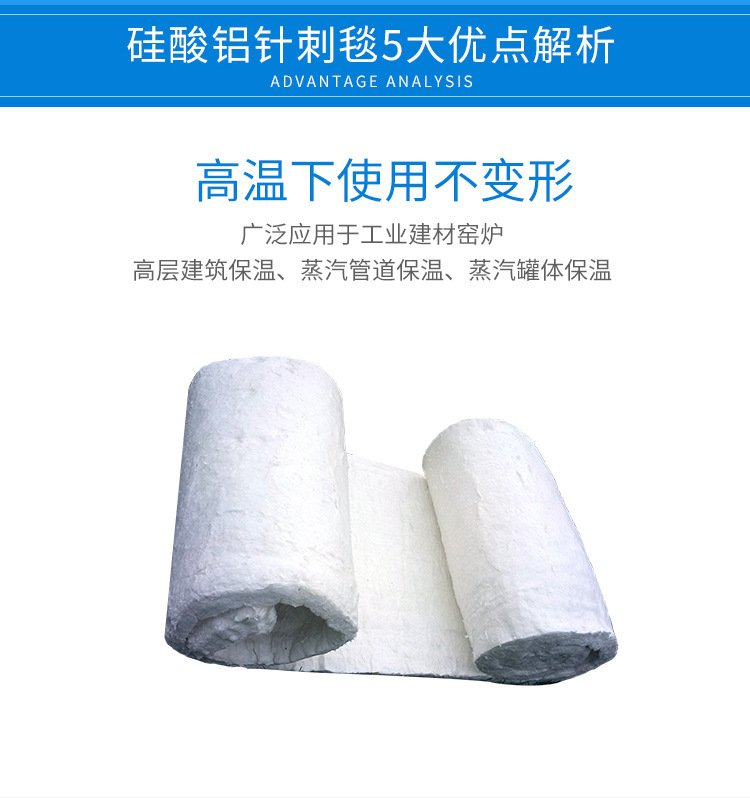 Refractory aluminum silicate needle punched blanket containing zirconium type ceramic fiber blanket with high temperature resistance of 1430 degrees insulation cotton