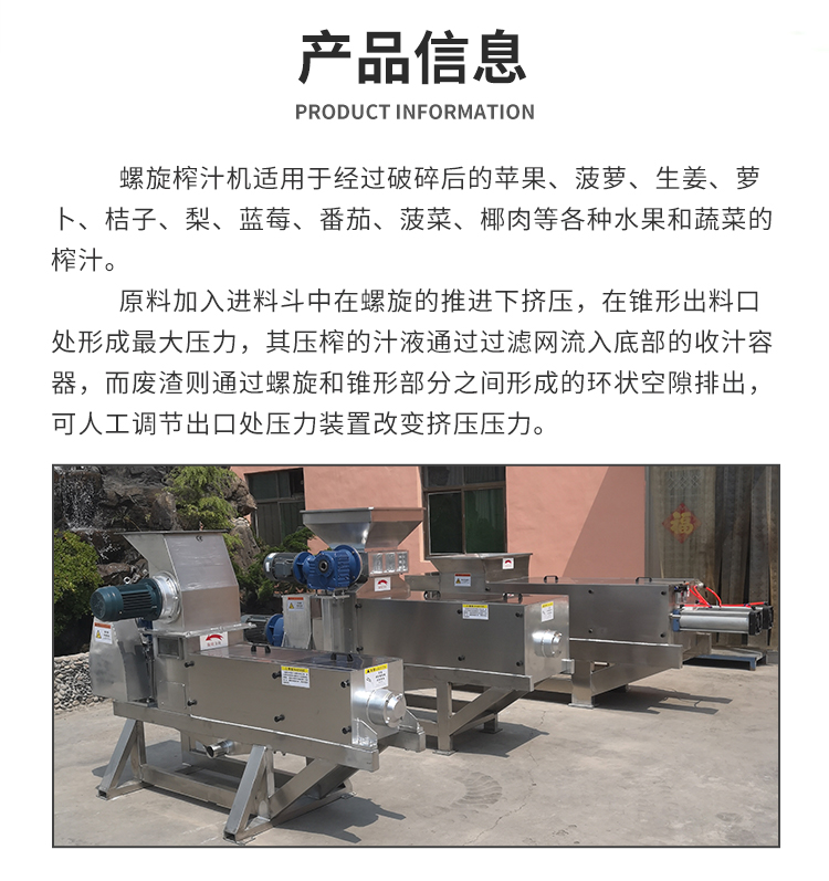 Stainless Steel Juice Separation and Dehydration Machine Lemon, Mulberry, Seabuckthorn Spiral Juicing Machine Large Industrial Juicing Equipment