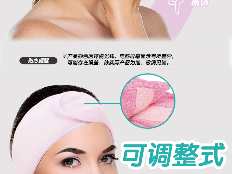 Wash face, apply facial mask with hair band, bind hair, cute headband, net red makeup beauty salon, Velcro tape
