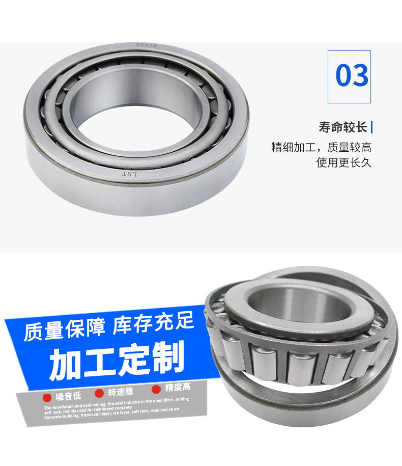 Application of MEMINB Type 7 Tapered Roller Bearing HM220149/10 Environmental Protection Mechanical Transmission Device