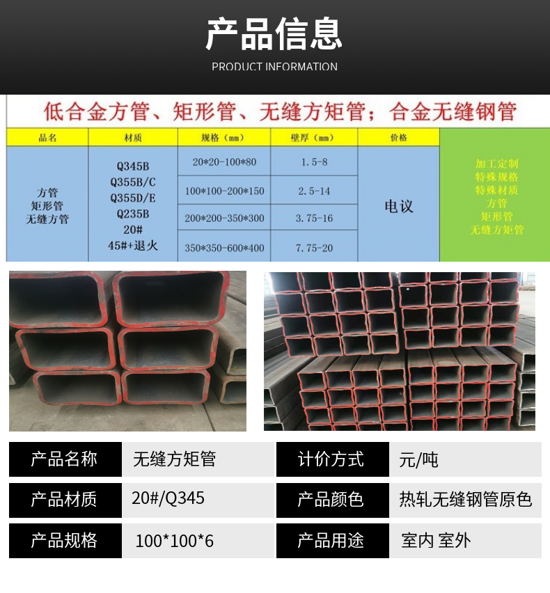 Q345B seamless square tube Q355B thick walled square tube with round to square specifications, short construction period