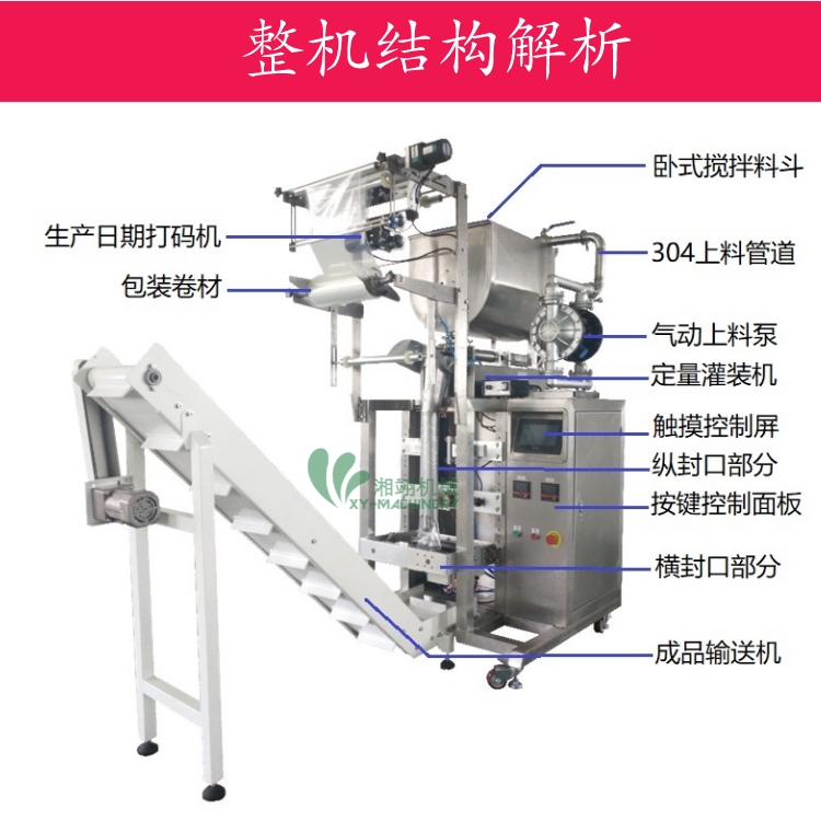 1kg sauce filling machine catering soup bag Chili oil washing liquid edible oil shampoo packaging machine