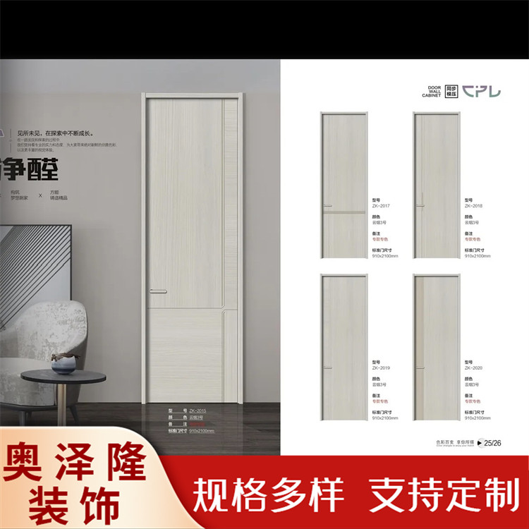 硅藻无漆木门定制 简约时尚门扇 轻奢实木复合门 奥泽隆