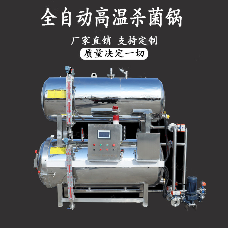 Commercial vacuum sticky bean bag high temperature sterilization pot Zongzi high-pressure sterilizer Ciba extended shelf life equipment