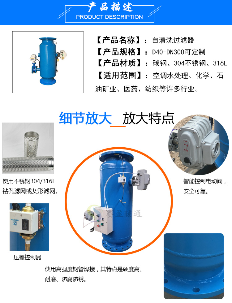 Fully automatic brush filter, vertical self-cleaning filter, automatic sewage discharge, high filtration accuracy, sewage treatment