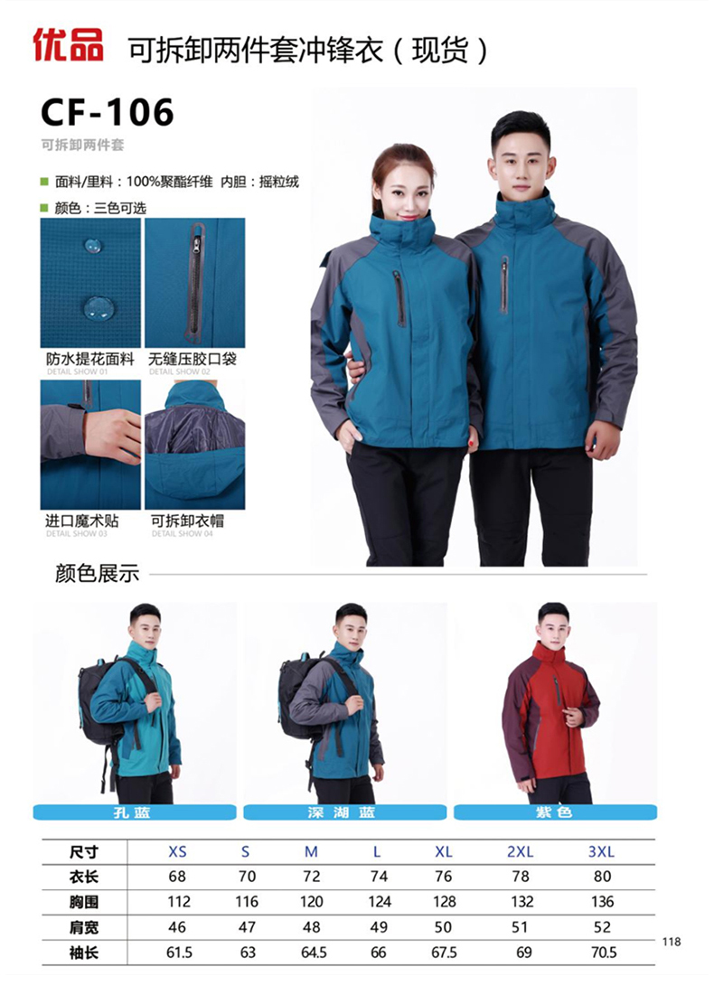 Men and women can choose a summer jacket for men and women, which can be customized for winter wear