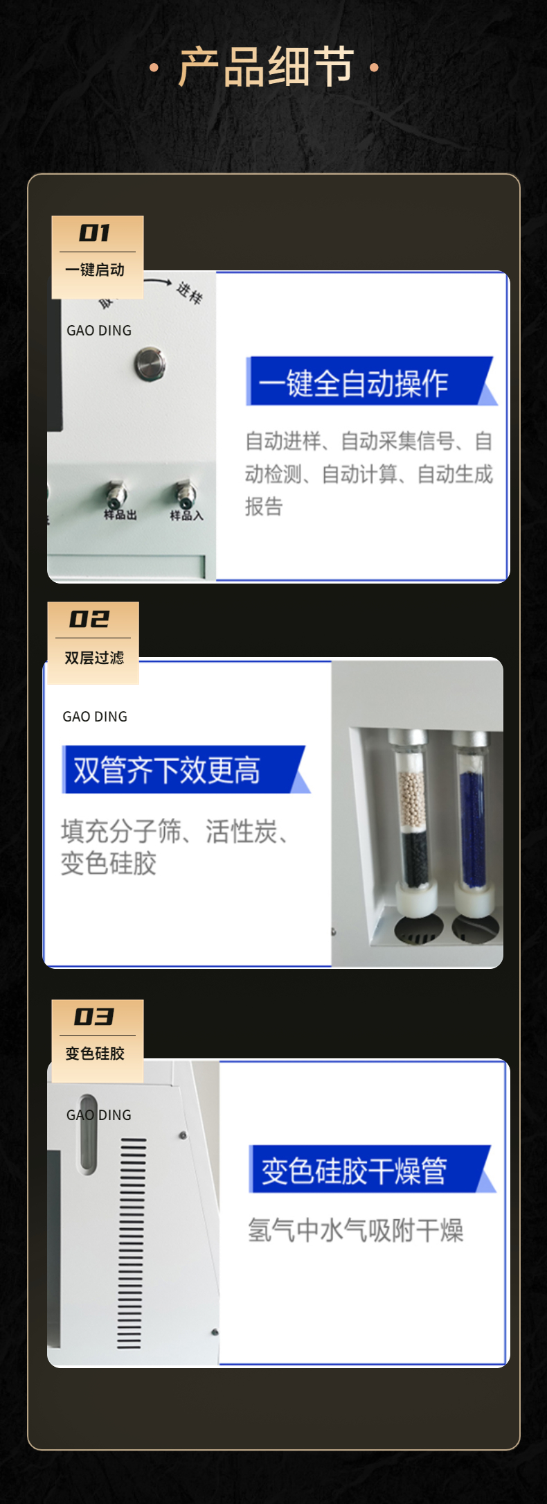 LNG refueling station argon mixing detector calorific value analysis equipment GC-7850 natural gas analyzer