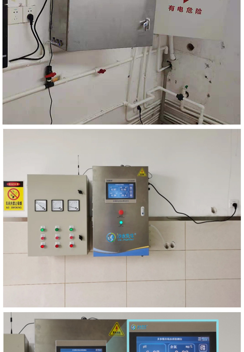 Mr. Jingshui Multi parameter Water Quality Online Monitoring Instrument Five parameter Monitoring System Wall mounted Water Quality Analyzer