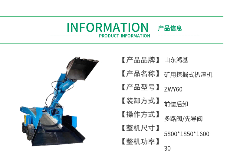 Excavating mining slag scraper manufacturer inclined shaft crawler slag scraper underground explosion-proof electric control 60 type