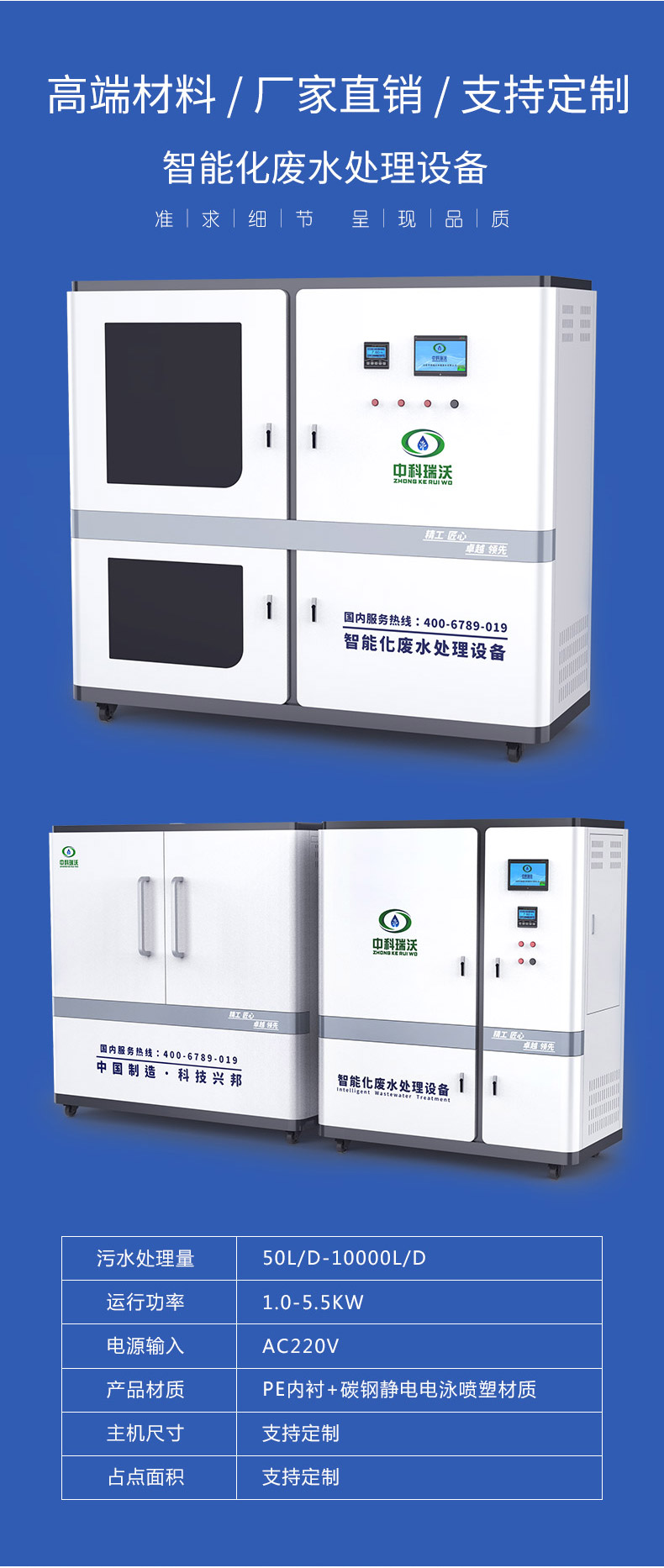 Organic laboratory wastewater treatment equipment testing Medical laboratory wastewater treatment equipment ZKSYS-T01