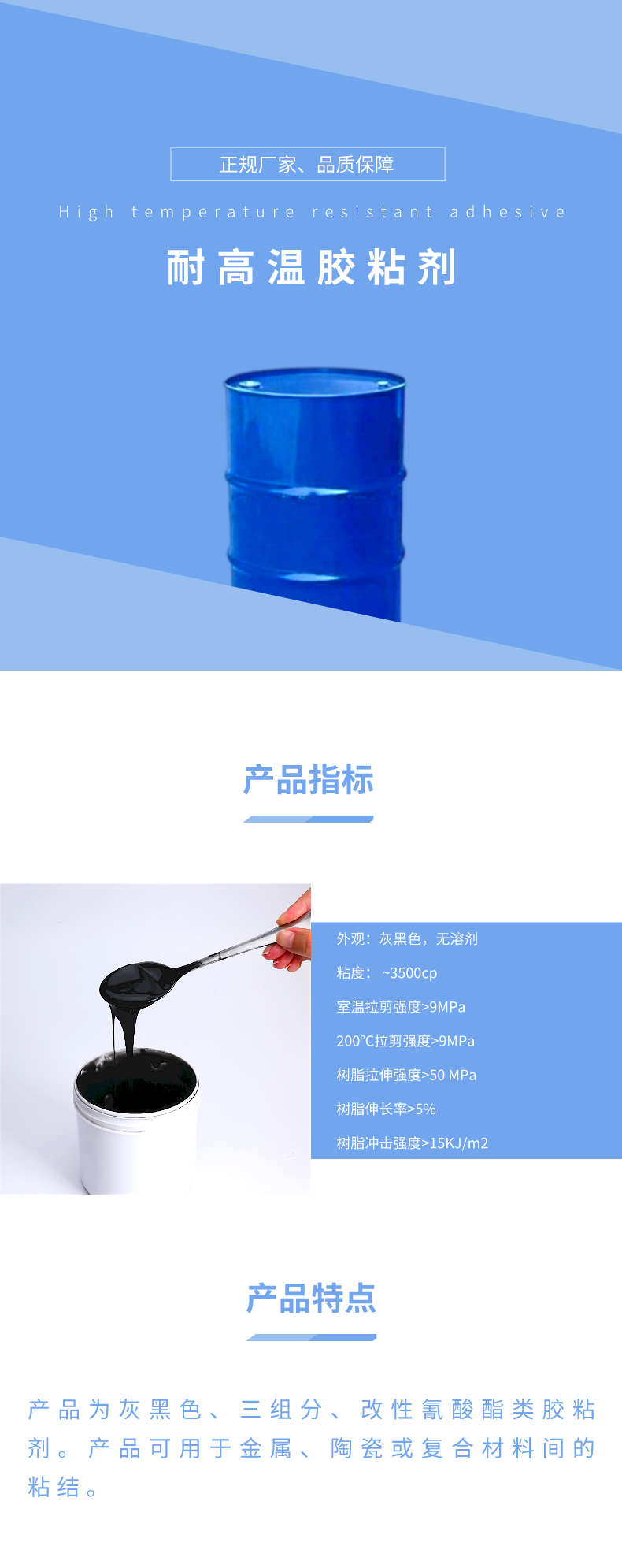 Modified cyanate ester adhesive with short room temperature curing time IOTA RH3400C