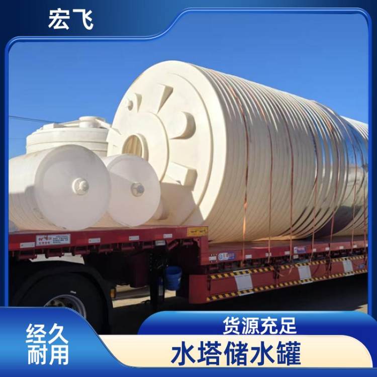 宏飞 圆形加工 水肥药剂塑料搅拌桶 抗老化性能好 厚度可定制