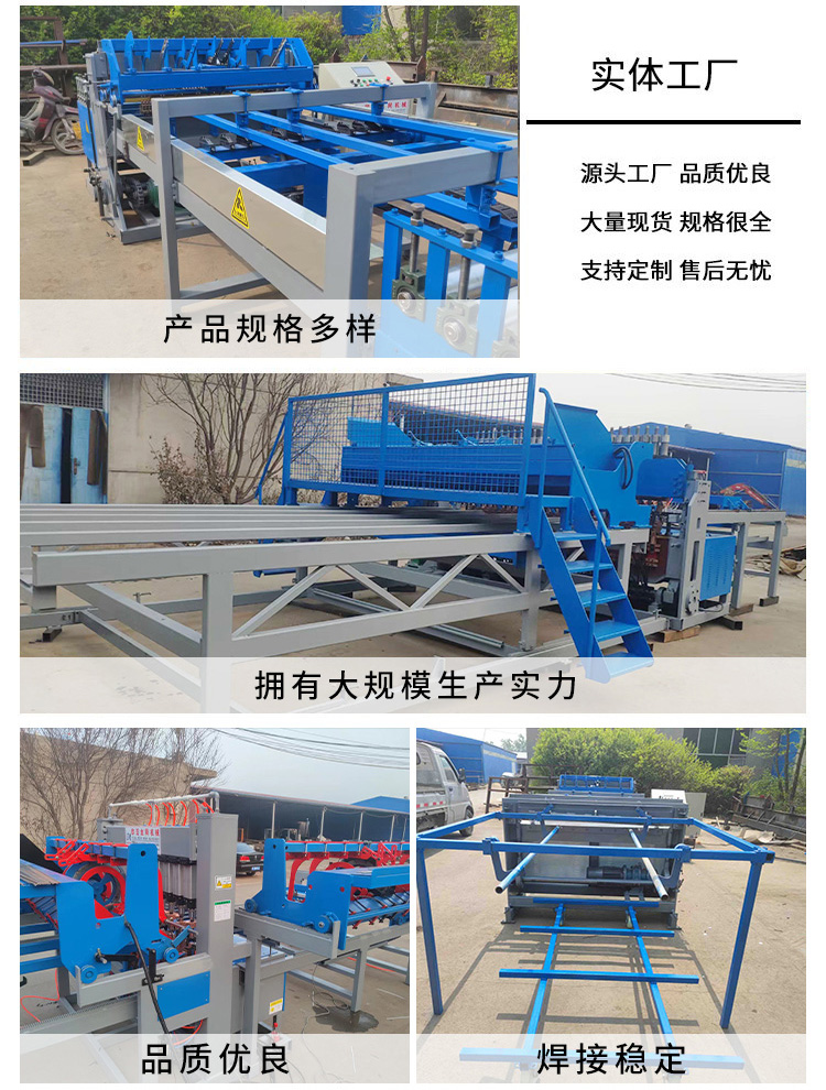 Anchor mesh welding machine manufacturer automation steel mesh welding machine merchant steel bar forming machinery