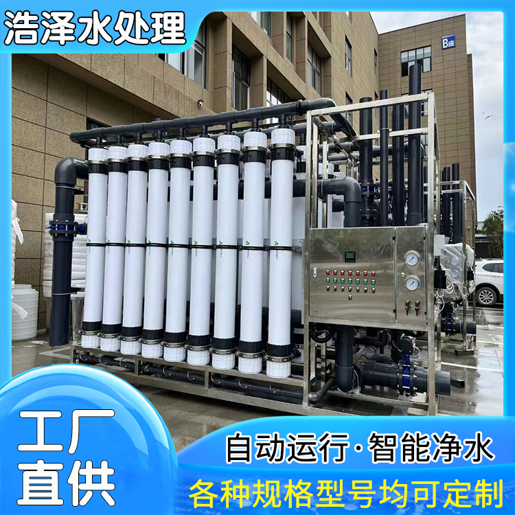 Large ultrafiltration equipment Industrial water purification equipment with stable performance can be customized according to needs