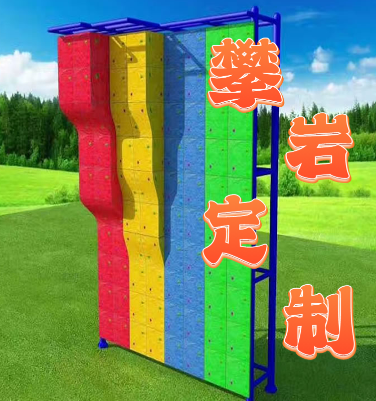 Youhong Outdoor Rock Climbing Wall Can Expand Training Large scale Non powered Climbing Amusement Equipment