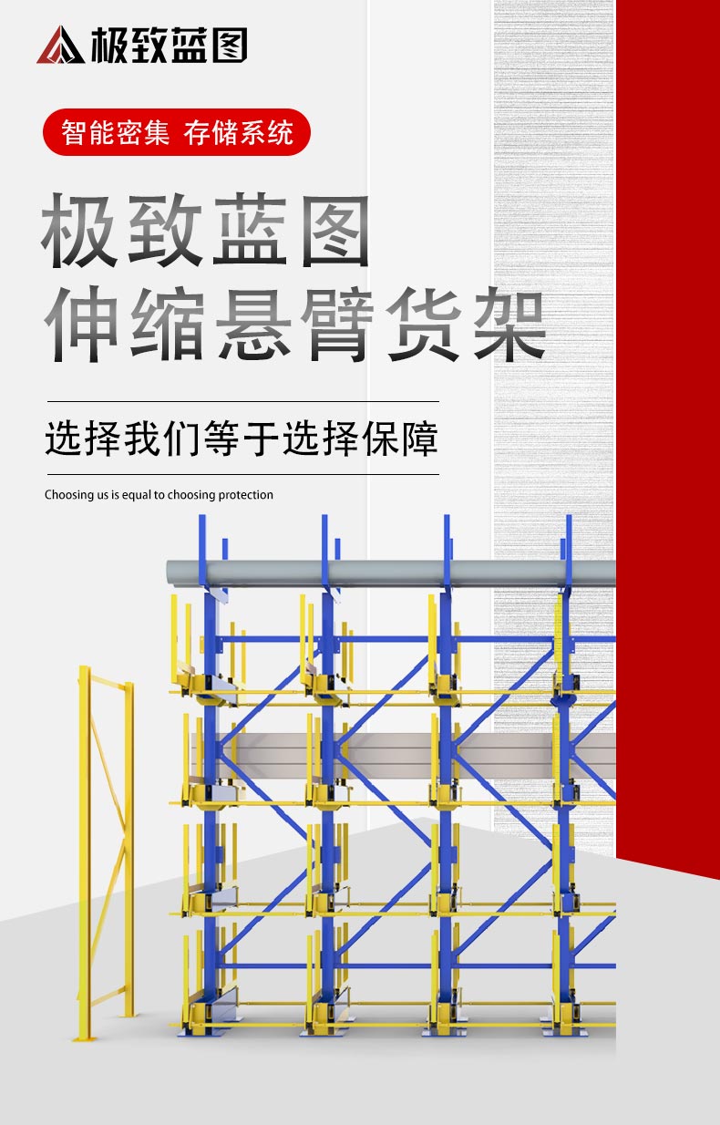 Electric cantilever shelf, telescopic cantilever storage rack, high load-bearing storage rack, customized storage rack