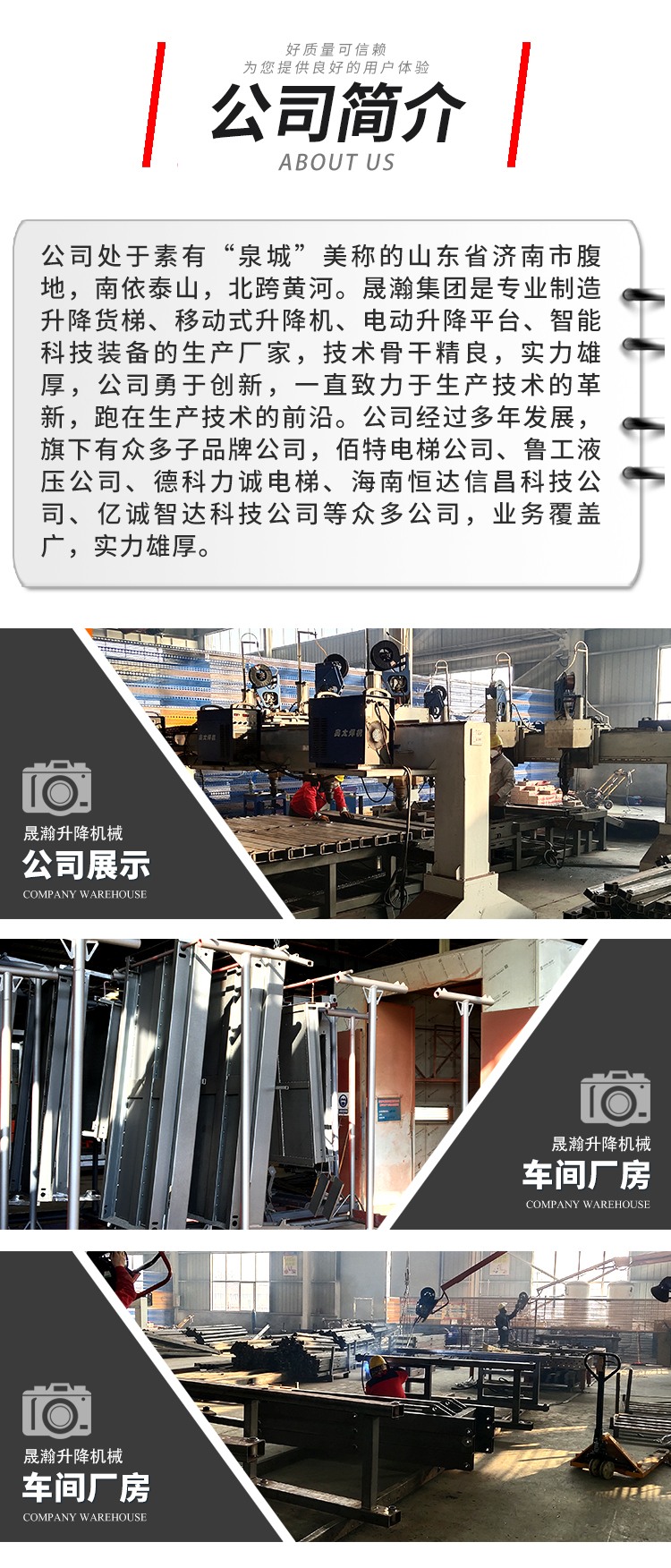 1 ton and 2 ton hydraulic lifting platforms for guide rail freight elevators, fixed elevators, Shenghan Machinery Strength Factory