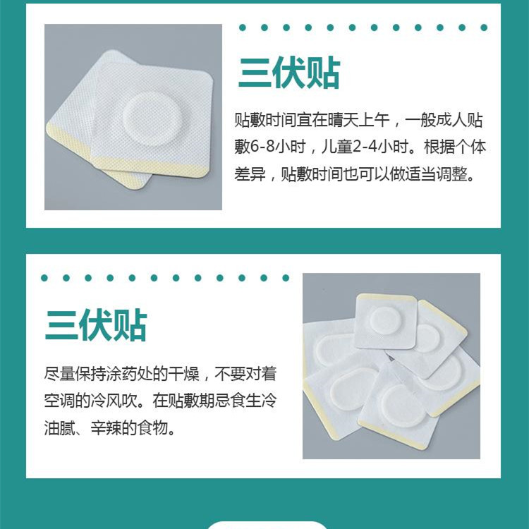 When the source of goods enters the ambush, use a three volt PU anti sweat and non dripping acupoint pressure stimulation patch with a 6 * 7cm anti-seepage type