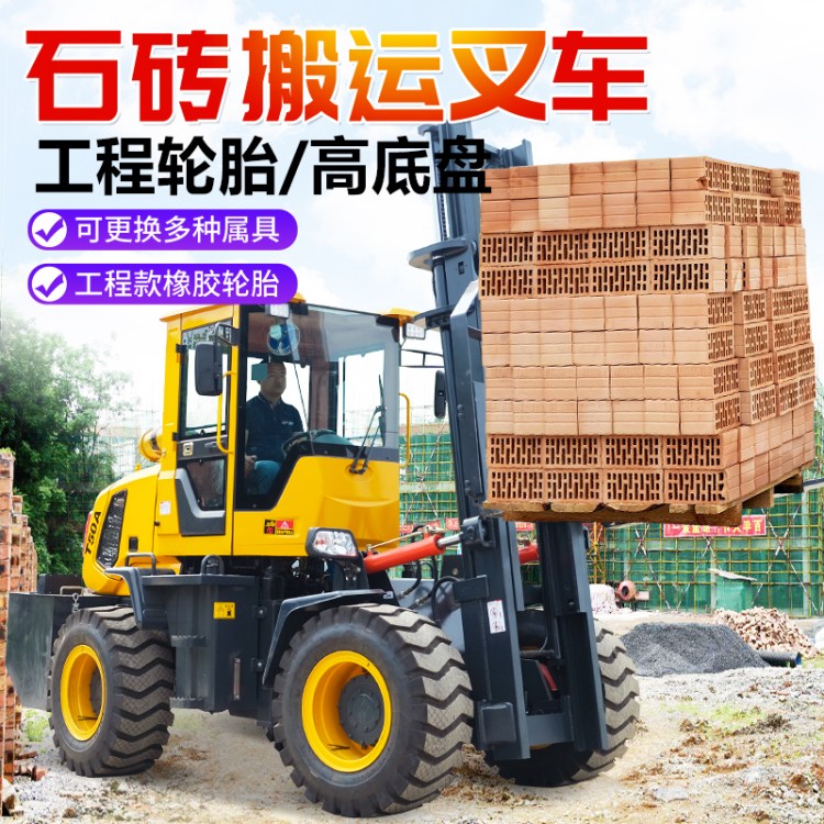 工地装卸车越野叉车 底盘高内燃式耐用 3.5吨升高四米