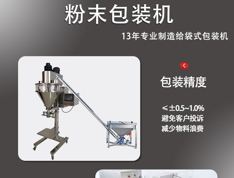 Full automatic quantitative bait fish feed fish meal bag type powder packaging machine zipper bag package delivery package installation