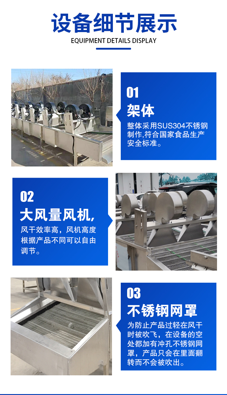 Fungus air drying assembly line, medicinal material dehydration and air drying machine, spiced beef packaging bag air drying equipment