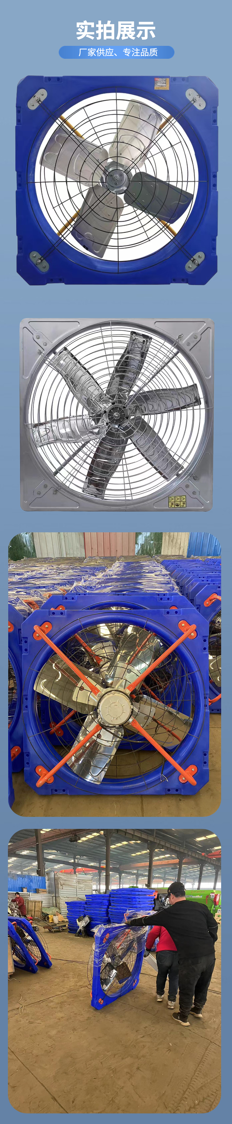 Ventilation equipment for livestock farms using heavy hammer ventilation fans in the animal husbandry industry