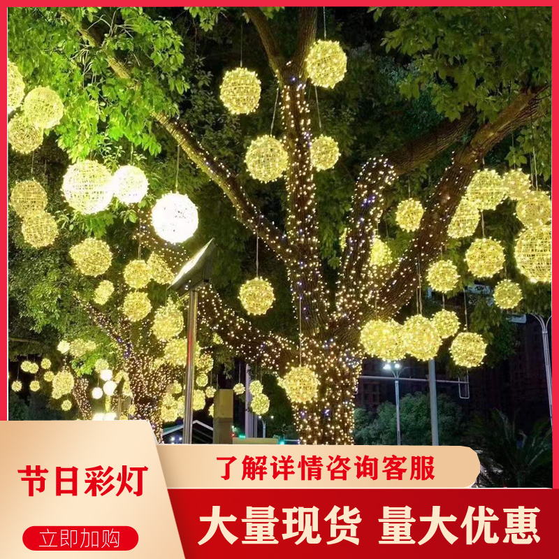 Municipal engineering lighting color lights, community parks, tree winding LED color light string manufacturers