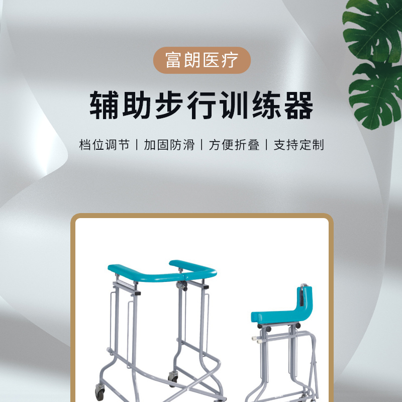 Fulang elderly person's telescopic cane with stool, multifunctional chair, stool stick, chair, walking, resting, cane with chair