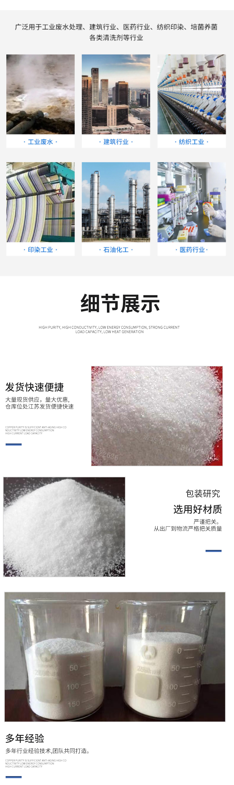 Powder particle polymer chemical water treatment agent pam polyacrylamide haoda