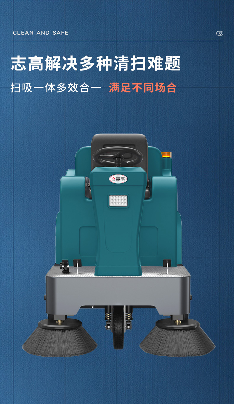 Zhigao Industrial Small Driving Sweeper Electric Sanitation Road Factory Park Sweeper ZG1300