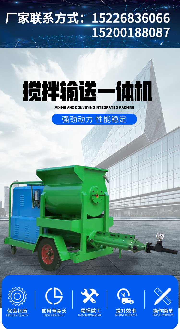 Keyaoda Cement Mortar Mixing and Transportation Integrated Machine Module Building Equipment