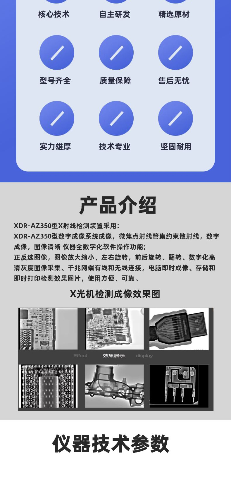 Industrial X-ray machine non-destructive testing instrument, electronic chip component testing instrument, portable testing