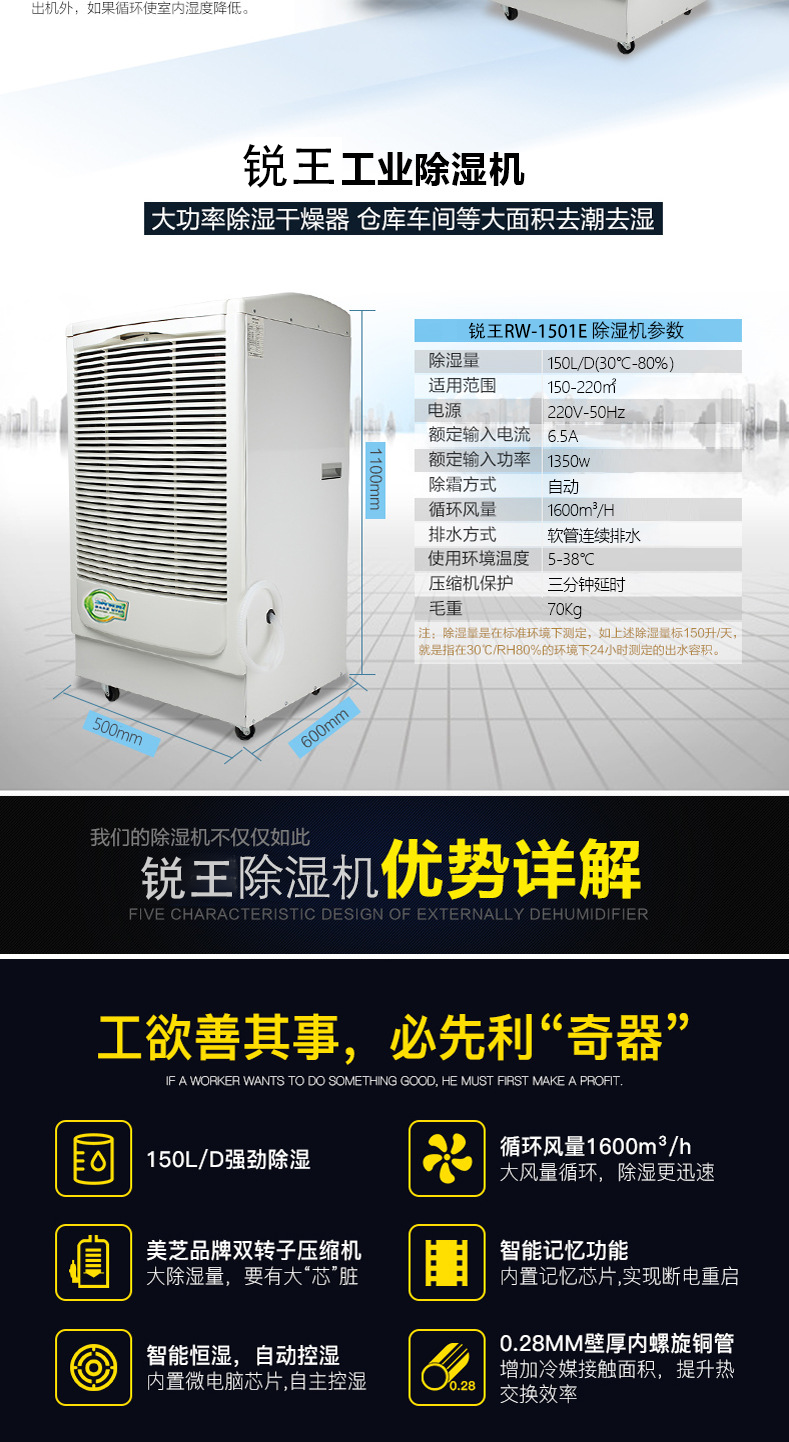 Industrial dehumidifier high-power 150-liter swimming pool factory warehouse basement workshop dehumidifier source manufacturer