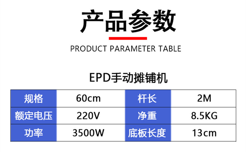 EPDM electric ironing board, school park plastic runway paver, colored plastic particle paving tool, heating trowel