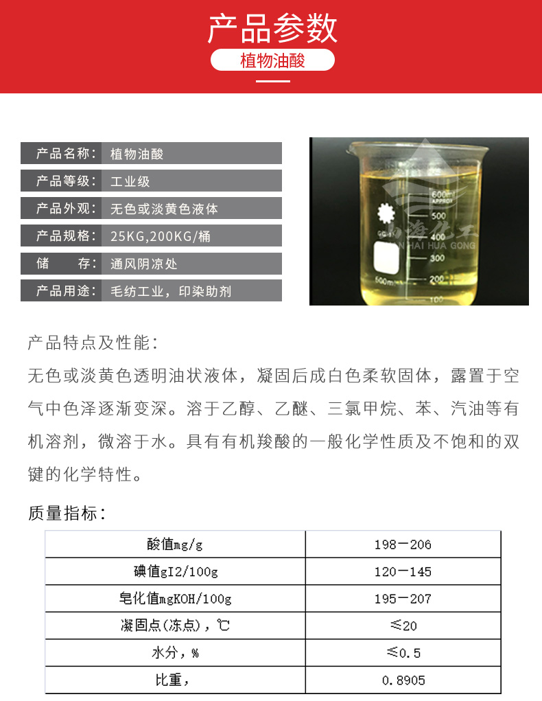 Animal oleic acid industry Palmitoleic acid lubricating oil plasticizer fiber detergent paint drier