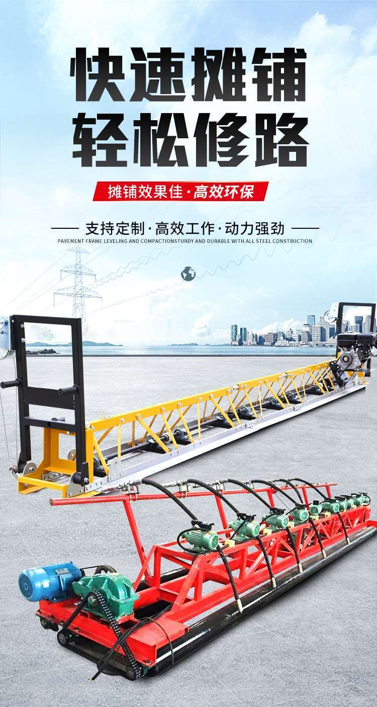 Concrete frame vibration beam leveling machine, cement pavement paver, bridge gasoline vibration paving vibrator