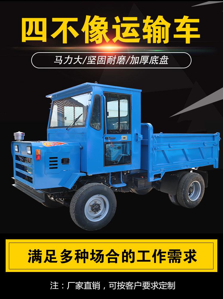 4-ton small four-wheel drive mountain climbing king diesel tractor, agricultural four-wheel drive vehicle, mining dump truck