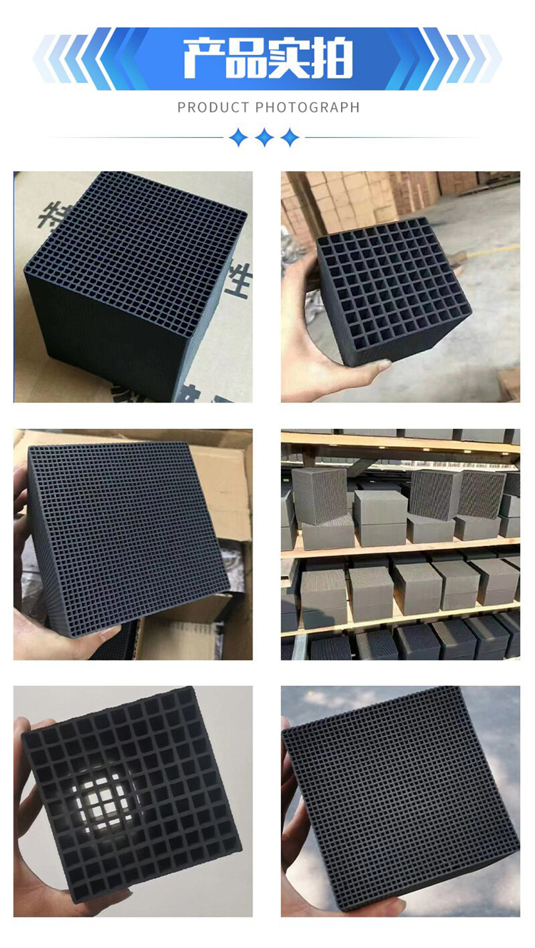 Green Hao/Lvhao Waste Gas Treatment Paint Baking Room 800 Iodine Value Honeycomb Carbon Water Resistant and Waterproof Honeycomb Catalyst