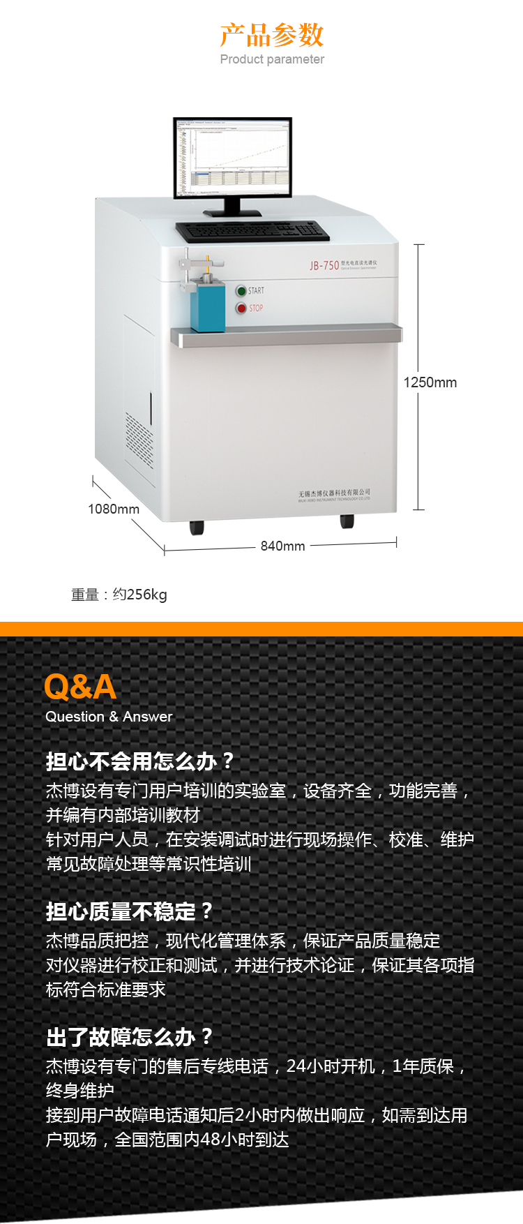 Aluminum alloy stainless steel direct reading spectrometer JB-750 element analyzer, research level of Jiebo instrument